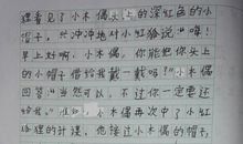 三年级续写改写扩写：《小木偶奇遇记》续写_1000字