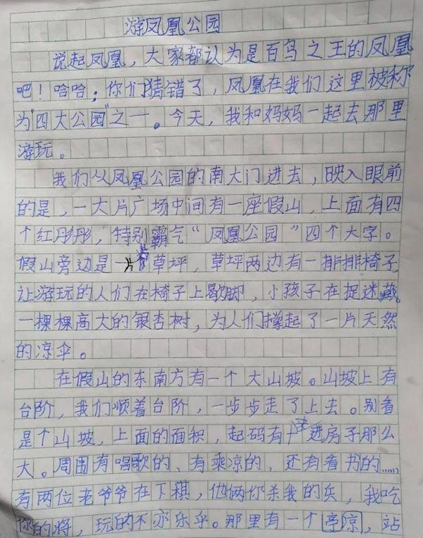 这孩子写游记作文,写家门口?老师看完没批评,只是说了几句话 1