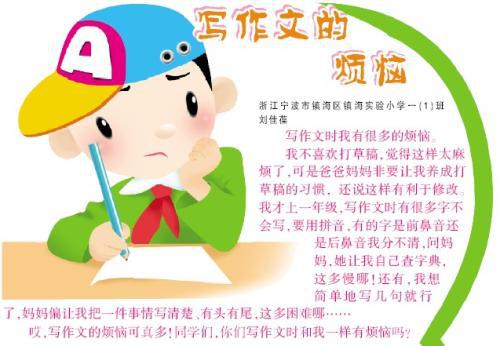 小学生作文指导的几点看法