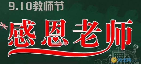 我的班主任张老师_600字
