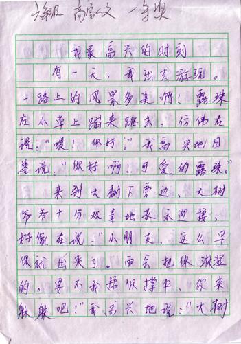 秋 我爱秋天作文400字