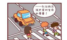 车祸 关于交通安全的作文450字