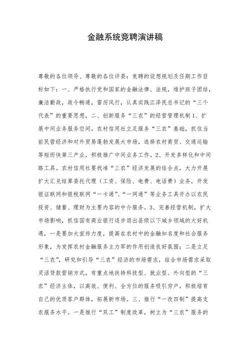 高二演讲稿：永恒之路_450字