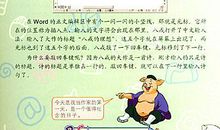 猪八戒学认字-自编童话作文500字