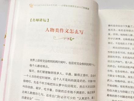 别怕作文！读了这套书，从作文困难户到“妙笔生花” 12