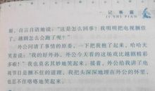 其实我不在乎 优秀写事作文400字