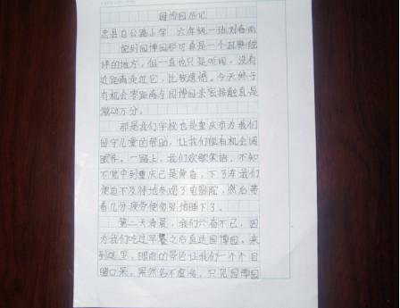 苏州游记-五一游玩作文400字