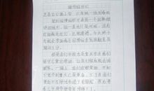 苏州游记-五一游玩作文400字