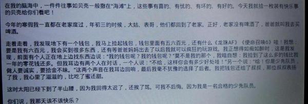 难忘的一件事-写事的作文500字