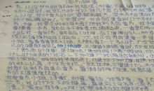 成长的过程-优秀记叙文600字