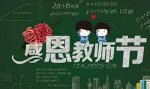 感谢您，老师-师恩难忘作文700字