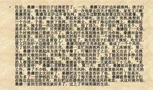三年级续写改写扩写：续写穷人_800字