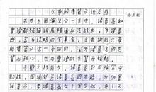 三年级续写改写扩写：《草船借箭》缩写_350字