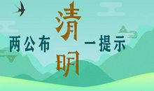 桐子笛 清明节作文1200字