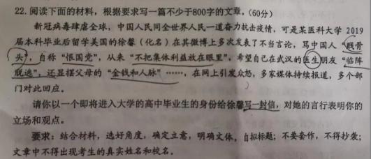许可馨事件被作为语文考试作文“引题”素材,这合适吗?