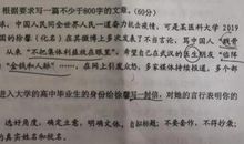 许可馨事件被作为语文考试作文“引题”素材，这合适吗？