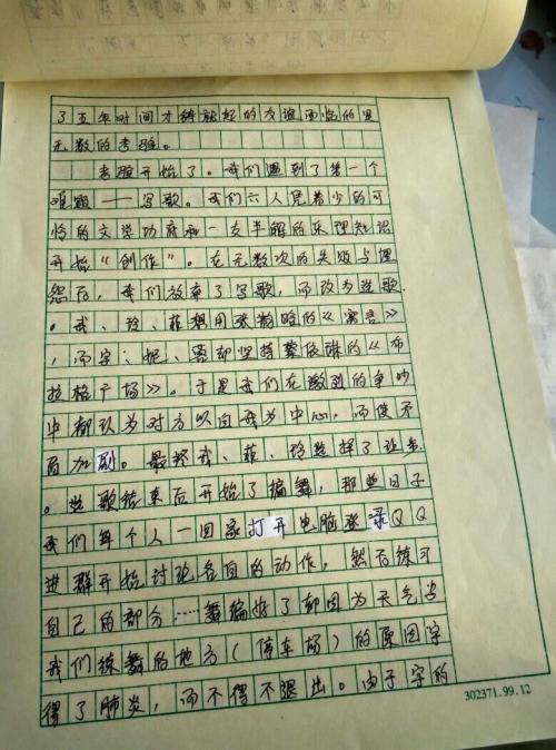 我并不后悔 小学想象作文300字