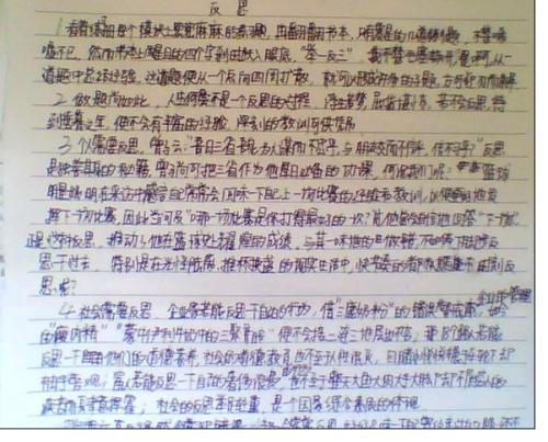 这很重要-考后反思作文600字