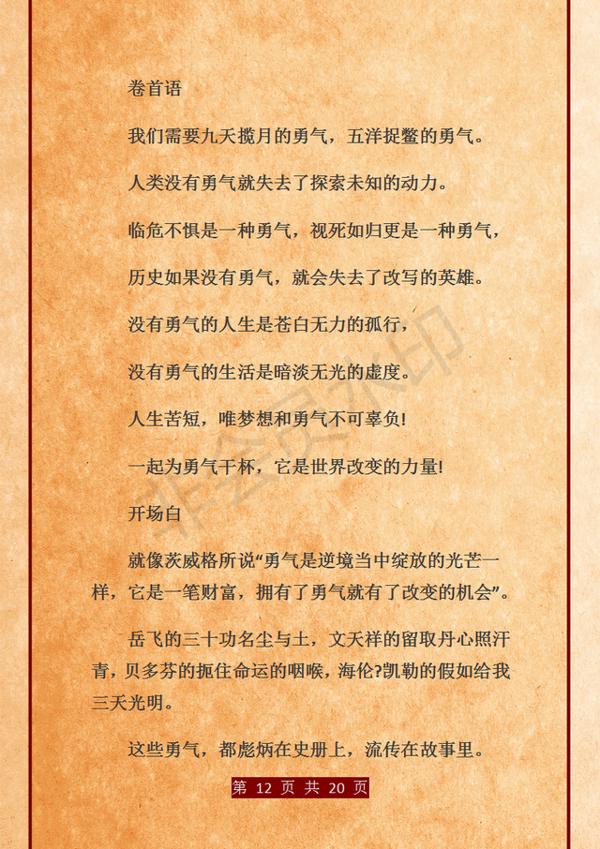 《朗读者》董卿:12期唯美开场白,贴墙背熟,碾压一切作文素材! 11