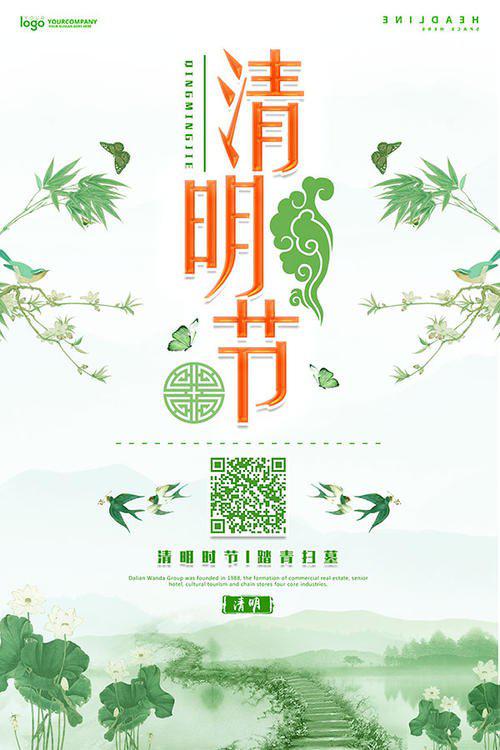 踏青扫墓 难忘的清明节作文400字