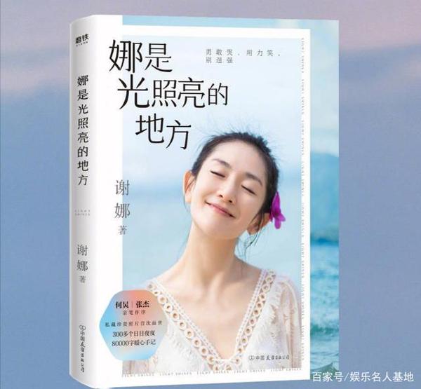 郑爽的书被批小学作文,郭涛书中写打女人,明星出书是为了什么