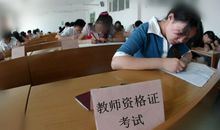 教师资格备考 | 作文之文体的选择