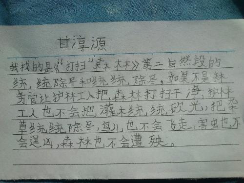 感恩自然之礼-大自然的启示作文500字