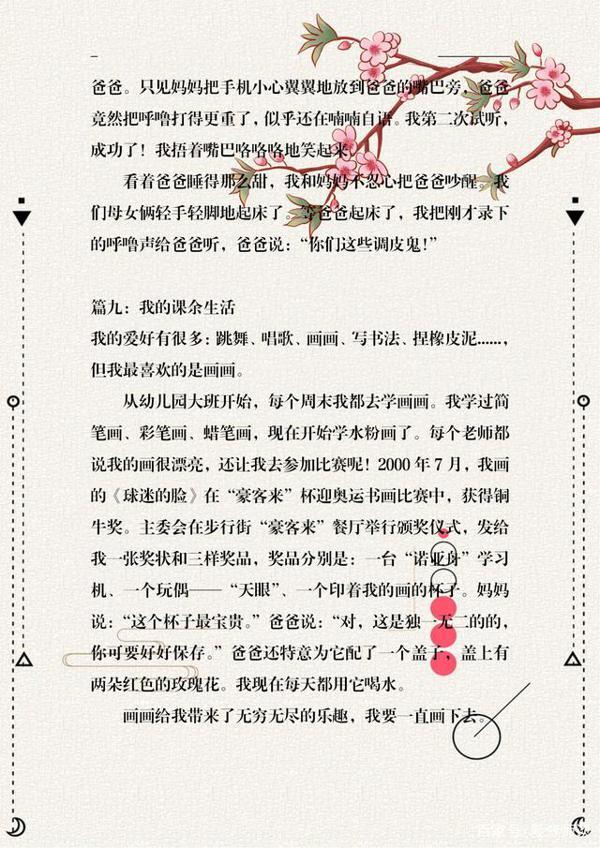 三年级语文300字高分作文集锦,打印一份跟着模仿,还怕什么作文 7
