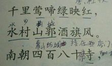 改写古诗《江南春》_500字