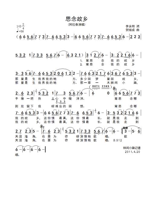恋香味醉乡情 思念故乡作文1000字