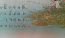 改写古诗《小儿垂钓》_450字