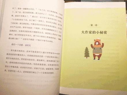 别怕作文！读了这套书，从作文困难户到“妙笔生花” 11
