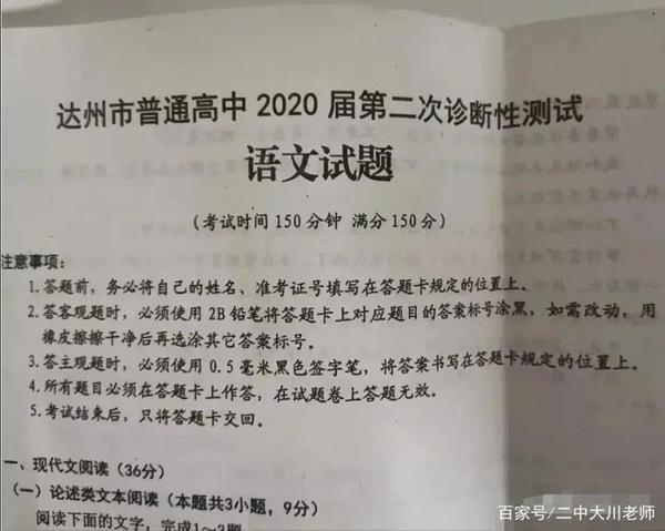 这个地方高考“二模”的作文,以“许可馨”为材料,让学生写作文