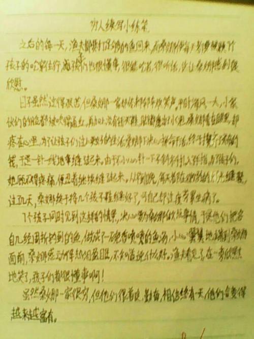 《穷人》续写_350字