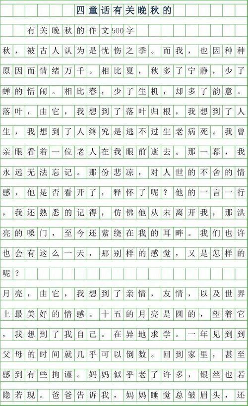 勇者不惧-童话故事作文500字