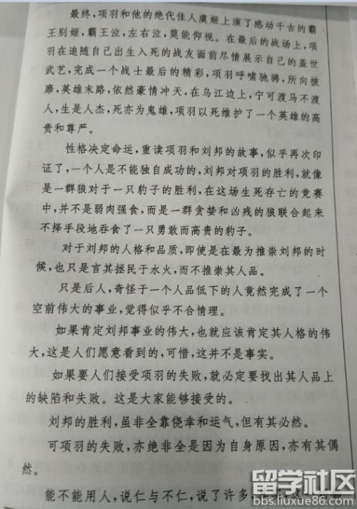 2018高考作文题目预测及范文：用宽容化敌为友