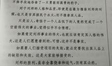 2018高考作文题目预测及范文：用宽容化敌为友