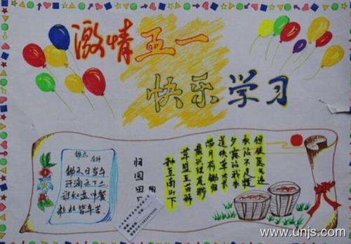我的快乐假期-五一劳动节作文600字