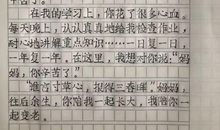 二年级学霸在作文中写出了“印刷体”字迹，轻松赢得老师“芳心”