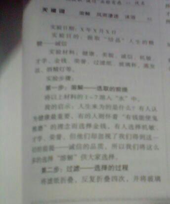 关于诚信的优美段落_2000字