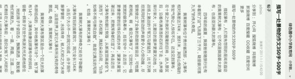 关于四季的作文：乡村四季_350字