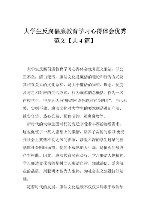 教育实习心得体会