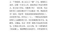 爷爷的山药 优秀记叙文1000字