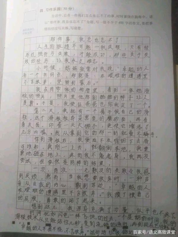 画思维导图,巧学写作文!———(第一篇) 2