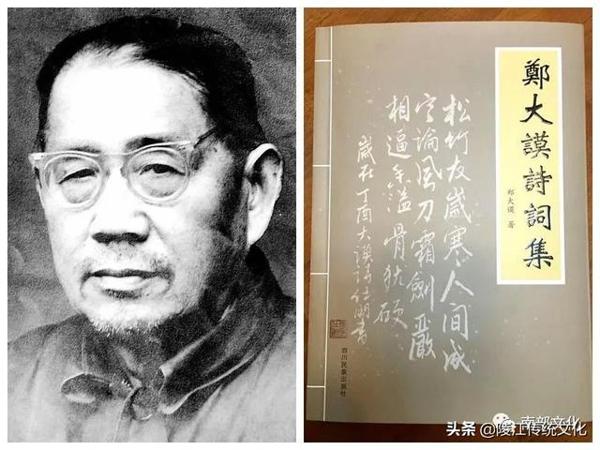 邵培德：《 郑大谟诗词集》读后感 2