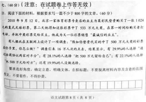 同题作文|老师笔下的“高考作文”