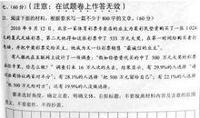 同题作文|老师笔下的“高考作文”