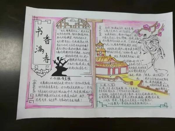 喜讯——大埔小学“暑假读一本好书”读后感、手抄报结果揭晓 7