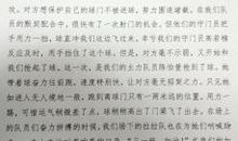 激烈的足球赛-难忘的比赛作文600字