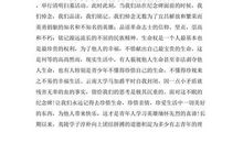 在清明扫墓仪式上的发言稿 优秀演讲稿1200字